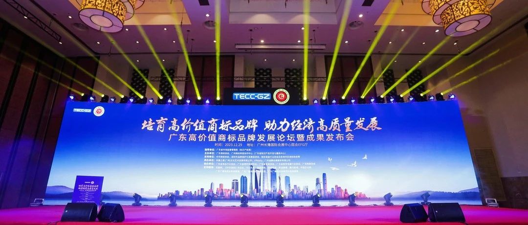 品牌力再升級！森尼成功入選&ldquo;高價(jià)值商標(biāo)品牌&rdquo;榜單